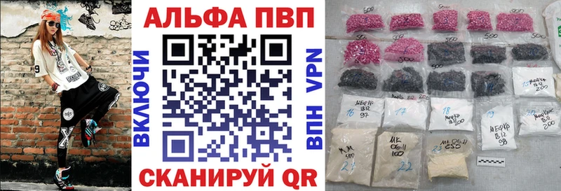 Alfa_PVP СК КРИС  Купить закладки  Дубна 