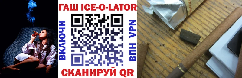 Гашиш Изолятор Купить где Дубна