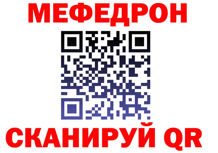 Меф 4 MMC ТОР площадка гидра Дубна