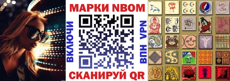 Марки NBOMe 1,5мг  Купить закладки  Дубна 